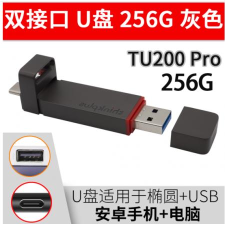 联想 TU200 PRO 256G 移动固态U盘金属手机电脑两用TYPE-C双接...