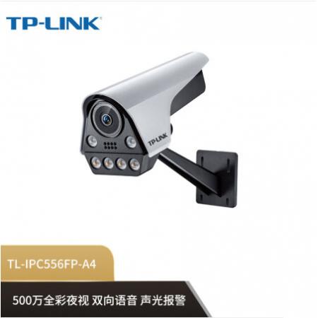 普联（TP-LINK） TL-IPC556FP-A  500万PoE筒型智能人形...