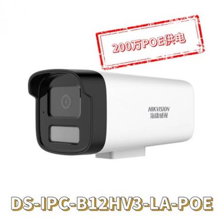海康威视IPC-B12HV3-LA (4mm/PoE)(国内标配)200万全彩监控摄像头