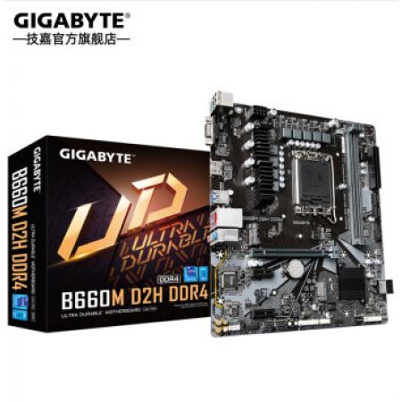 技嘉（GIGABYTE）新品B660M-D2H 电脑主板(12代intel LG...