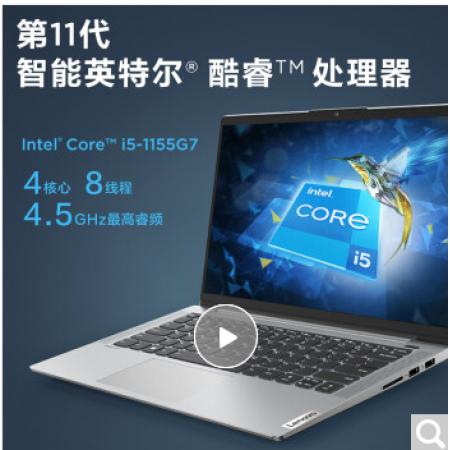 联想笔记本电脑 小新Air14 英特尔酷睿i5 14英寸轻薄本(i5 16G 5...
