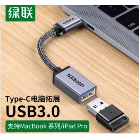 绿联 Type-C转接头USB3.0安卓手机转接器