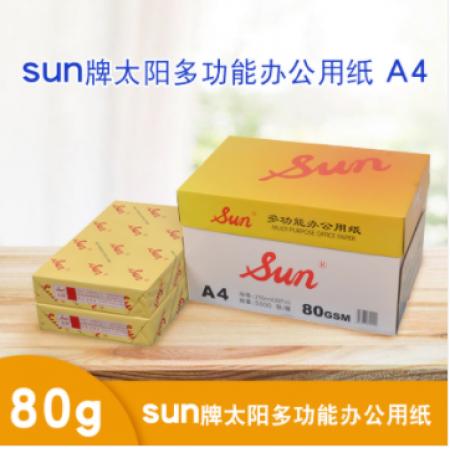 Sun牌 太阳复印纸 A4 80g 10包/箱（政采型号）