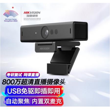 海康威视HIKVISION DS-U68 4K 高清带麦克风视频会议电脑摄像头（...