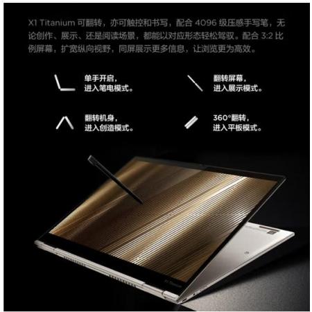 ThinkPad X1 Titanium Evo平台 二合一平板电脑13.5英寸...