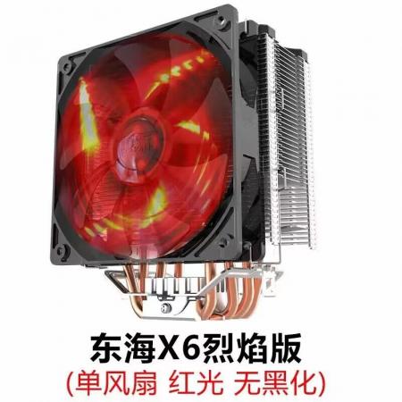 超频三（PCCOOLER）东海X6  烈焰版单风扇(红光版)CPU散热器
