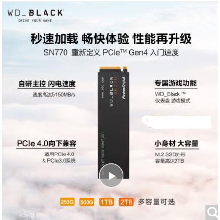 西部数据（WD） WD_BLACK SN770 NVMe SSD固态硬盘 M.2...
