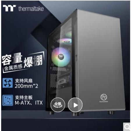 Tt（Thermaltake）启航者A1 钛灰银 Mini小机箱水冷电脑主机（支...