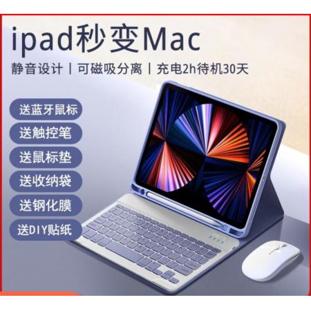 ipad保护套带笔槽磁吸键盘鼠标一体适用苹果平板2021款保护壳8/9代10.2...