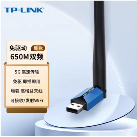 TP-LINK USB无线网卡 TL-WDN5200H免驱版 AC650双频5G...
