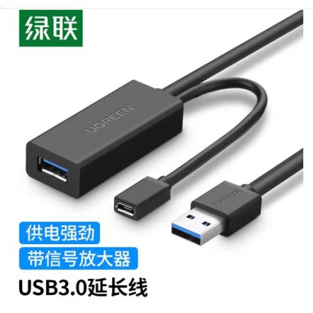 绿联(UGREEN)USB3.0公对母信号放大器USB电脑数据延长器带供电无线网卡打印机安防延长线 USB3.0信号放大器-5米