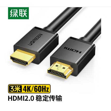 自营绿联 HDMI线2.0版 4K数字高清线 3米 3D视频线工程级 笔记本电脑...