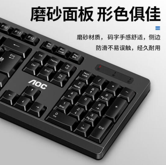 AOC KM210 台式笔记本无线键盘鼠标套装电脑USB 黑色