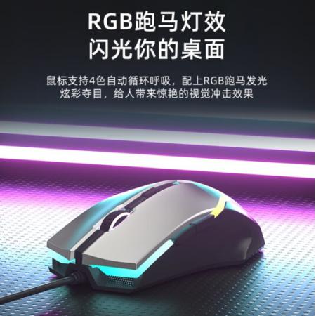 达尔优（DAREU）LM122电竞游戏有线电脑笔记本鼠标发光RGB机械鼠标USB...