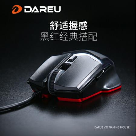达尔优（DAREU) VX7电竞游戏有线鼠标发光适用于笔记本台式机电脑 黑色