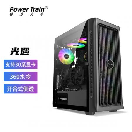 动力火车（PowerTrain）光遇黑色 台式全侧透电脑机箱（支持EATX主板/360水冷/侧开磁吸式钢化玻璃）