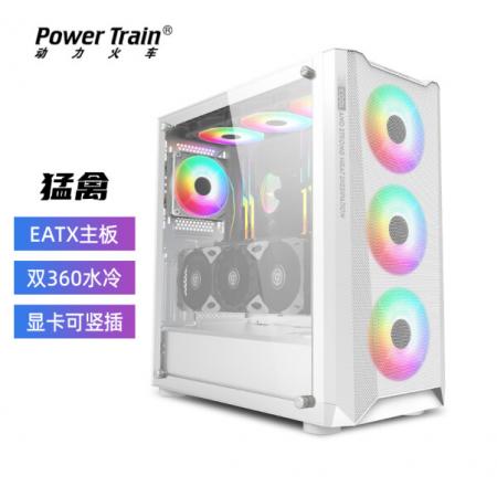 动力火车（PowerTrain） 猛禽 电脑机箱台式机侧透游戏主机双360水冷机箱EATX大板 猛禽白色 