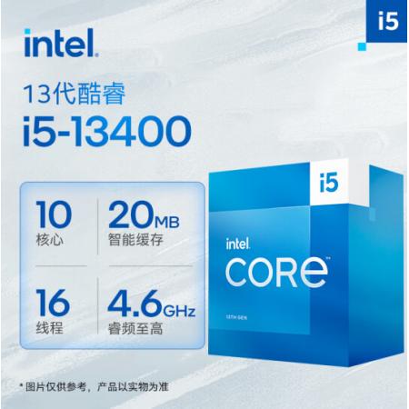 intel/英特尔 i5-13400 10核心16线程CPU盒装原包处理器