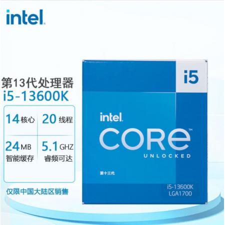 intel/英特尔  i5-13600K 14核心20线程CPU盒装原包处理器
