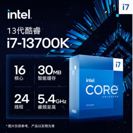 intel/英特尔 i7-13700K 16核心24线程CPU盒装原包处理器