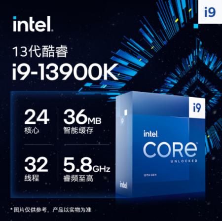 intel/英特尔 i9-13900K 24核心32线程CPU盒装原包处理器