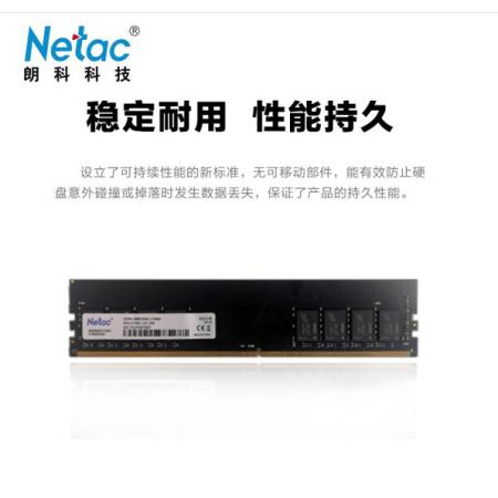 朗科（Netac）4G/1600  DDR3台式机内存条