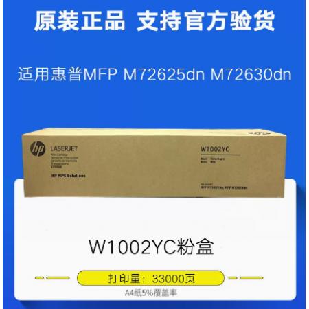 HP惠普W1002YC 适用 MFP M72625dn M72630dn数码复合...