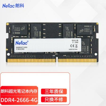朗科（Netac） 笔记本内存DDR4  4G/2666
