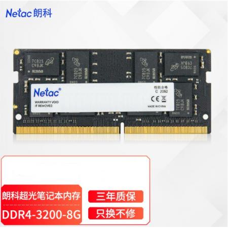 朗科（Netac） 笔记本内存DDR4  8G/3200