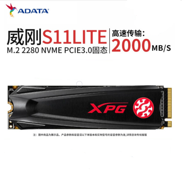 威刚XPG威龙-S11 Lite系列M.2接口(NVMe协议) SSD固态硬盘 1TB