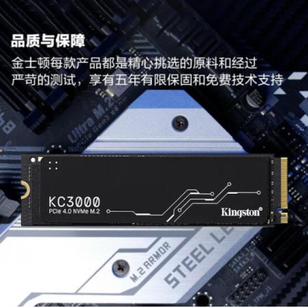 金士顿(Kingston) KC3000 512G  M.2接口NVME协议 SSD固态硬盘
