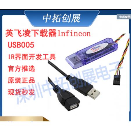原装英飞凌下载器Infineon USB005 V1.0 IR界面开发工具 仿真器