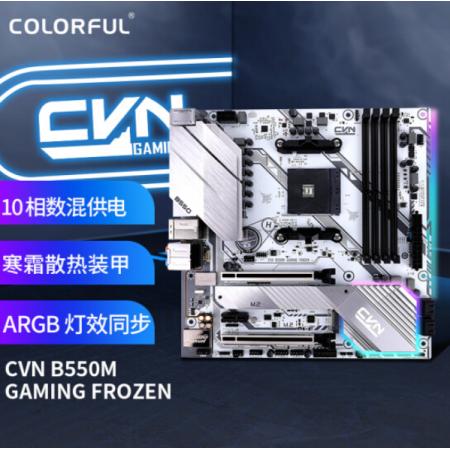 七彩虹（Colorful）CVN B550M GAMING FROZEN V14 办公游戏主板 