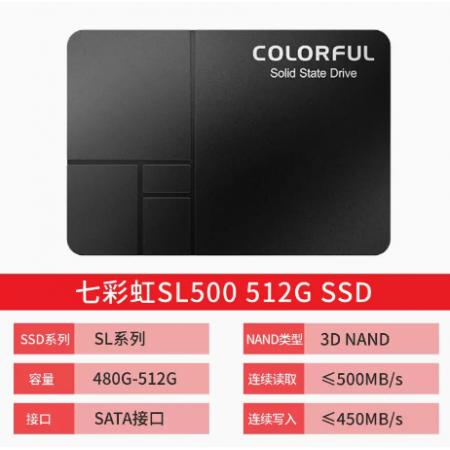 七彩虹 SL500 SATA3 SSD固态硬盘 512G