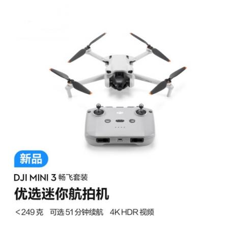 大疆 DJI Mini 3 优选迷你航拍机  智能高清拍摄无人机 畅飞套装