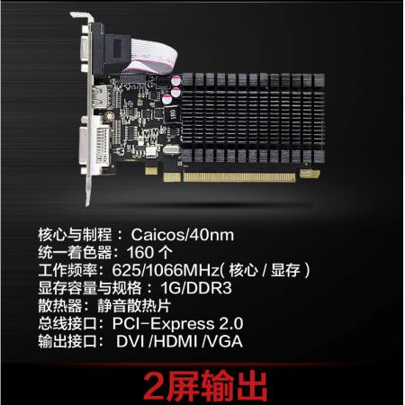 盈通 （yeston）R5-220-1GD3战神 VGA+DVI+HDMI亮机卡...