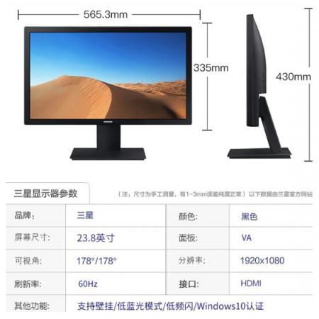 三星（SAMSUNG）S24A310NHC 23.8英寸HDMI全高清家用办公显...