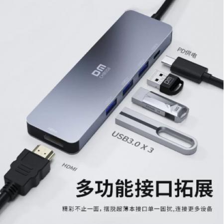 DM大迈type-c转HDMI扩展usb多口集线器苹果电脑手机拓展坞多功能CHB...