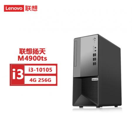 联想（Lenovo） 扬天M4900ts台式机商用办公电脑主机（i3-10105...