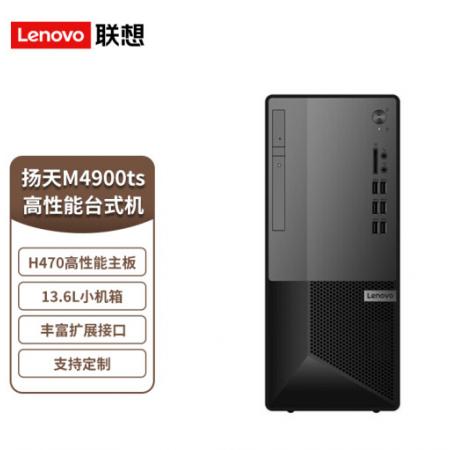 联想（Lenovo） 扬天M4900ts台式机商用办公电脑主机（i3-10105...