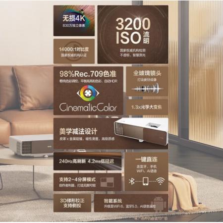 明基（BenQ）i780 投影仪 4K家用投影仪 智能无线超高清HDR客厅家庭影院3D投影机
