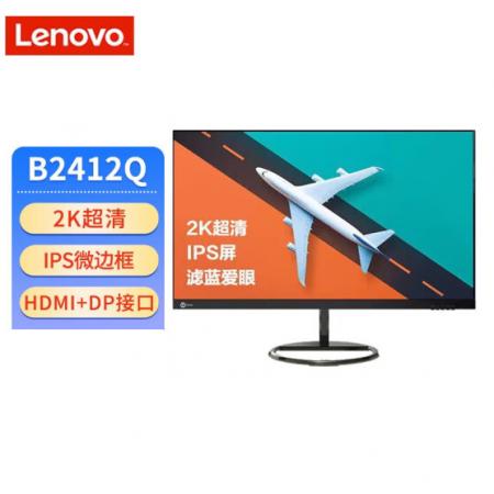 联想（Lenovo）来酷B2412Q 可壁挂23.8英寸2k HDMI+DP 电...