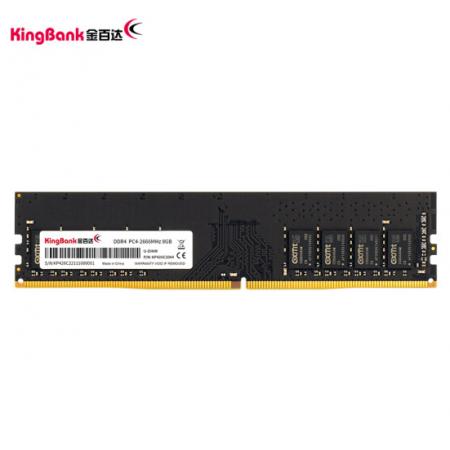 金百达（KingBank）8GB DDR4 2666 台式机内存条 长鑫颗粒