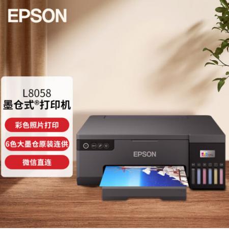 爱普生（EPSON）L8058 A4墨仓式彩色喷墨打印机 6色照片原装连供打印支持WiFi无线 