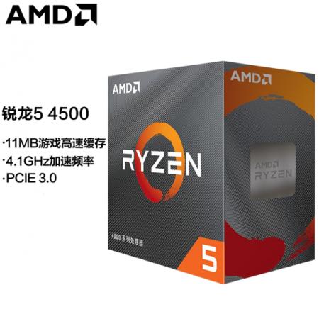 AMD 锐龙R5-4500处理器 6核12线程 AM4接口 盒装CPU