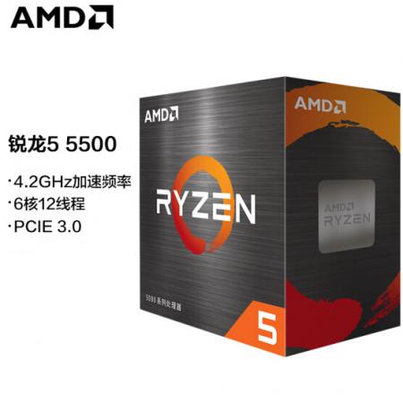 AMD 锐龙R5-5500 6核12线程 处理器 6核12线程  AM4接口 盒装CPU