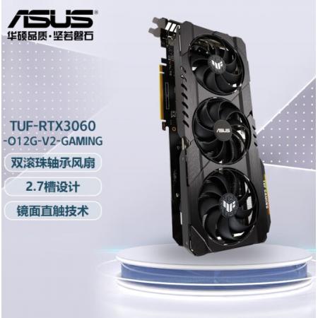华硕 ASUS TUF-GeForceRTX3060-V2-O12G-GAMING 电竞游戏独立显卡