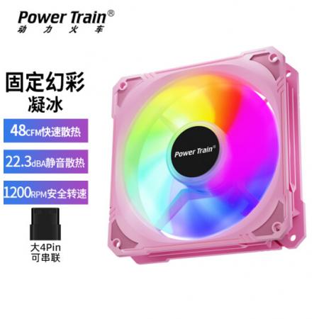 动力火车（PowerTrain） 霓虹新款流光凝冰固定幻彩12CM机箱风扇 粉色