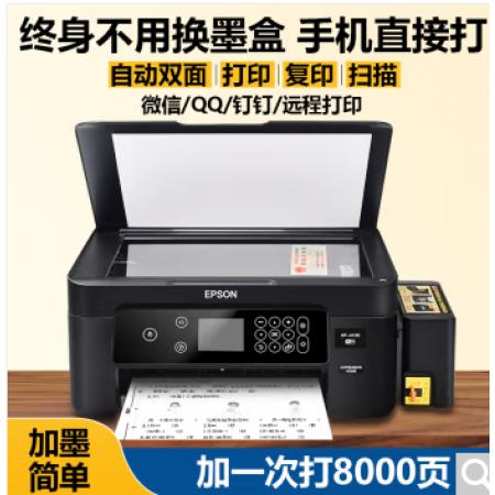 爱普生 XP4105彩色喷墨连供打印机复印扫描双面无线打印复印扫描 套餐一
