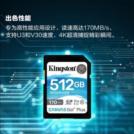金士顿（Kingston） SDG3 高速相机卡 V30  U3 支持4K 数码相机存储卡 512G